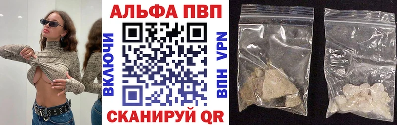 APVP VHQ Купить закладки Чадан