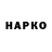 БУТИРАТ BDO micke HassellessaH