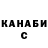 Гашиш гашик Ismael Galvan