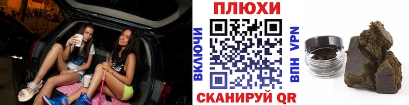 Купить  Чадан  ГАШ hashish 