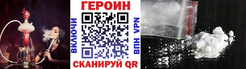 ГЕРОИН Афган  Купить где  Чадан 
