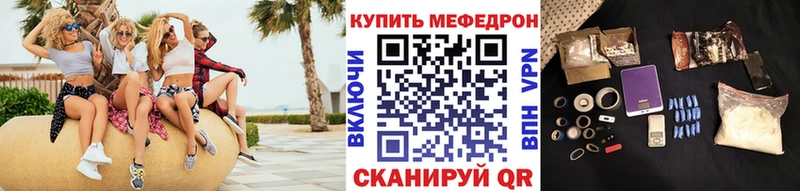 Меф мяу мяу  Купить закладки  Чадан 