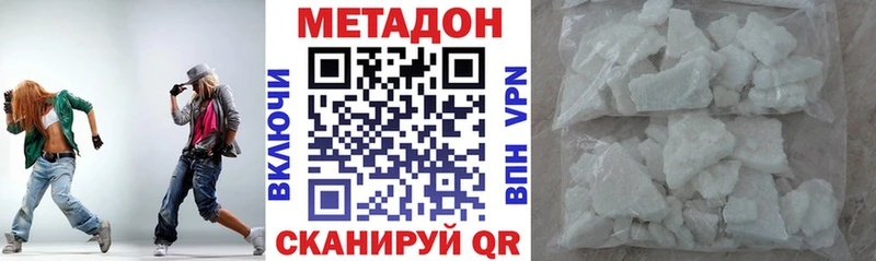 Метадон кристалл  Купить где  Чадан 